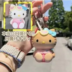 サンリオ 大人気 [本当に日焼ける] 日焼けキティ変色キーホルダー