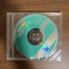 【新品】育伸社 学力テスト2025年度 中1英語 リスニング CD