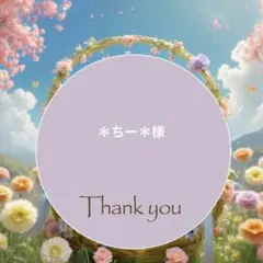 ＊ちー＊様おまとめパネル生地