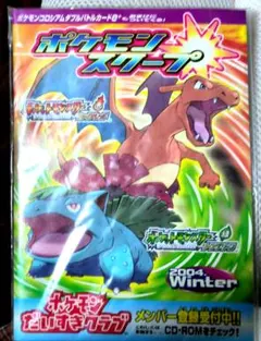 ポケモンスクープ 臨時増刊号 2005 summer - メルカリ
