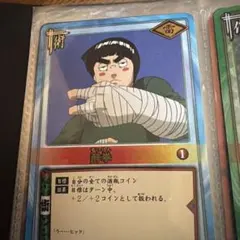 希少】NARUTO 忍術大全 酔拳 ロック・リー NO.112 - メルカリ