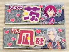 あんスタ ロングスクエア型ネーム缶バッジ 乱凪砂 七種茨 Eden Adam