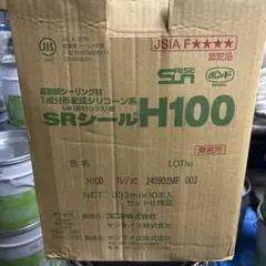 サンライズSRシール H100 アイアンブラック 333ml×10本 - メルカリ