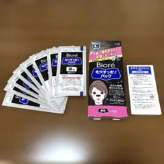ビオレ　毛穴すっきりパック　8枚　鼻用　黒色タイプ　使用説明書付き