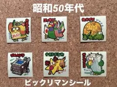 そうまっち様 リクエスト 2点 まとめ商品