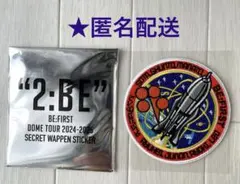 BE:FIRST 2:BE DOMETOUR シークレットワッペンステッカー全員