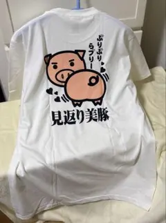 豊天Tシャツ『見返り美豚』ビトン？(^m^)新品タグ付き未着用おもしろパロディのサムネイル