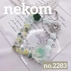 トレカケース　トレカキーホルダー　ホイップデコ　B8 緑　黄緑　シルバー　薔薇