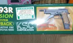 KSC M93R ASGK認証付きのサムネイル