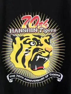 阪神タイガース70周年記念Tシャツ‼️