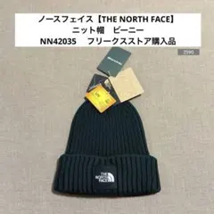 ノースフェイス【THE NORTH FACE】ニット帽　ビーニー　NN42035