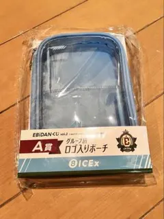 EBiDANくじ ICEx A賞