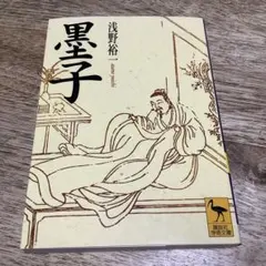 스미코