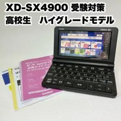 2026年最新】xd-sx4900の人気アイテム - メルカリ