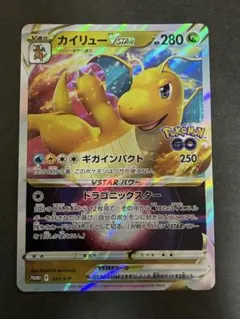 2026年最新】カイリューvstar プロモ エラーの人気アイテム - メルカリ