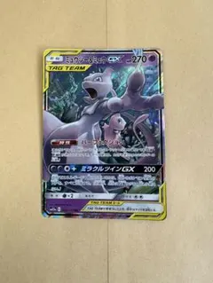 【300円オークション】ミュウツー&ミュウGX RR