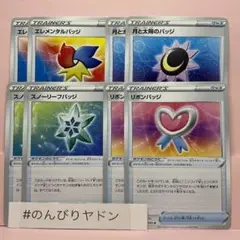 エレメンタルバッジ　月と太陽のバッジ　スノーリーフバッジ　リボンバッジ　2枚