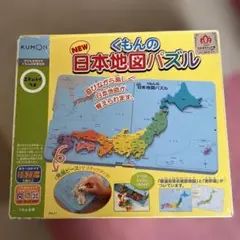 KUMON 日本地図パズル 知育玩具