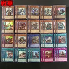 No.15732 遊戯王 戦華 デッキパーツ