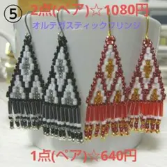 フリンジピアス