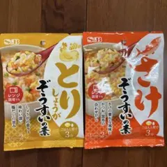 S&B ぞうすいの素 とり・さけセットのサムネイル