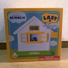 ハッピーくじ パペットスンスン ラスト賞 クロック ラストワン賞