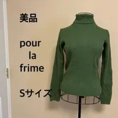 【美品】pour la frime/レディース/長袖/タートルネック/緑