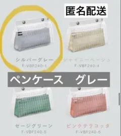 コクヨ　ペンケース ピープ 筆箱　透明　グレー　シンプル