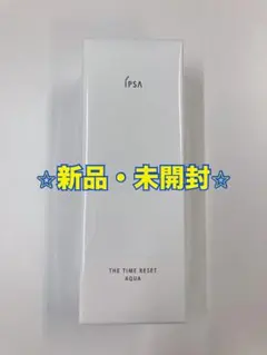 ⭐︎新品・未開封⭐︎ イプサ　ザ・タイムＲ　アクア　200ml