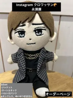 【オーダー専用】King & Prince 永瀬廉　はぴぬい　ネックレス Amazon.co.jp: はぴぬい ネックレス2連 洋服 キンプリ 永瀬廉 : おもちゃ