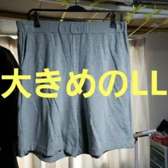大きめのLLサイズ・メンズ・ショートパンツ灰色系・半ズボン