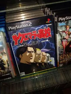 プレイステーション2 魁！！クロマティ高校