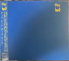 ディス・ヒート / THIS HEAT