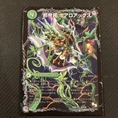 ボアロアックス　美品 楽天市場】邪帝斧 ボアロアックス（ホビー）の通販