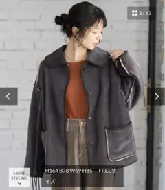 【美品】フリークスストア 襟付き リバーシブル コーデュロイボアジャケット