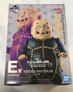 ジョジョの奇妙な冒険 一番くじ E賞 フィギュア 矢安宮重清 重ちー しげちー