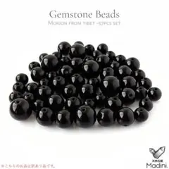 【最終値下げ！80%オフ！】訳有特価｜天然石｜ビーズ｜チベット産モリオン　57粒