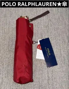 POLOラルフローレン赤い長傘 カーブハンドル 大人気商品！めちゃくちゃ