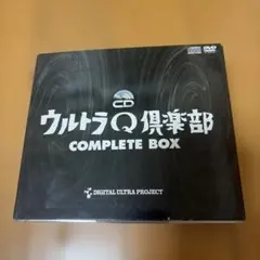 2026年最新】ウルトラQ倶楽部 コンプリートBOXの人気アイテム - メルカリ