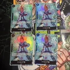 シャルリア宮 プレミアムカードコレクション プロモ パラレル 4枚