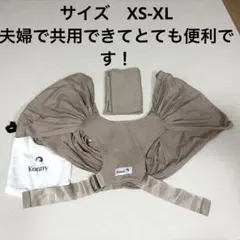 Konny 抱っこ紐 ベージュ