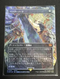 MTG FF バスターソード 拡張foil - メルカリ