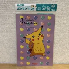 【レア/未開封】初期 ポケモン 下敷き ピカチュウ 当時物 レトロ TOMY