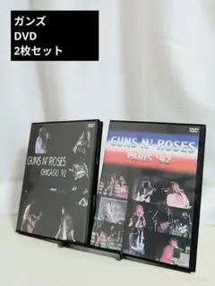 【読み込み確認済】ガンズ・アンド・ローゼズ　DVD2枚セット