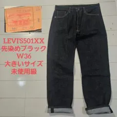2026年最新】LEVis 501xx w36の人気アイテム - メルカリ