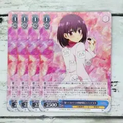 ヴァイスシュヴァルツ “超ハイカロリーの悪魔的限定スイーツ”すず 4枚