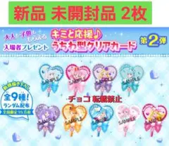 未開封2　映画キミとアイドルプリキュア　うちわ型クリアカード　プリキュア　N2