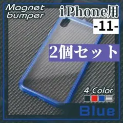 iPhone 11 ハードケース バンパー カバー ネイビー 青紺/481