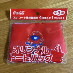 ミャクミャク コカ・コーラ オリジナル トートバッグ