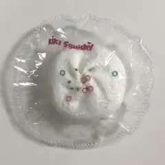 kikisquishy M わんちゃん 肉まん 粘土入り 訳あり
